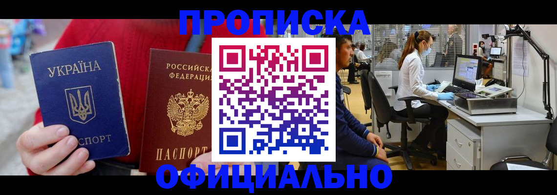 временная регистрация гарантия в Юрге
