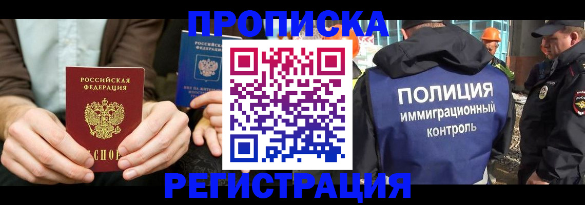 временная регистрация поиск в Юрге