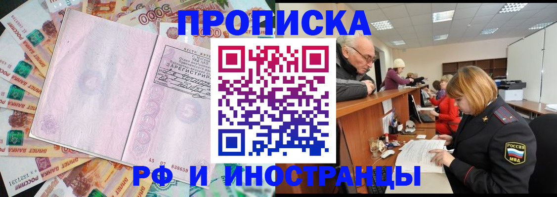 временная регистрация адрес в Юрге