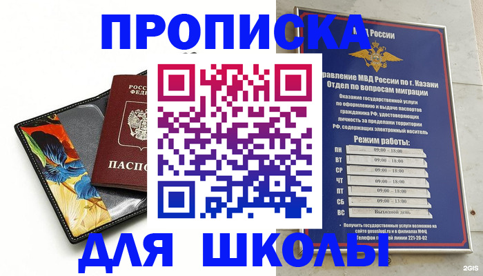 регистрация для дет. сада в Юрге