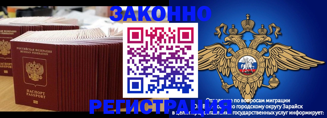 прописка для школы в Юрге